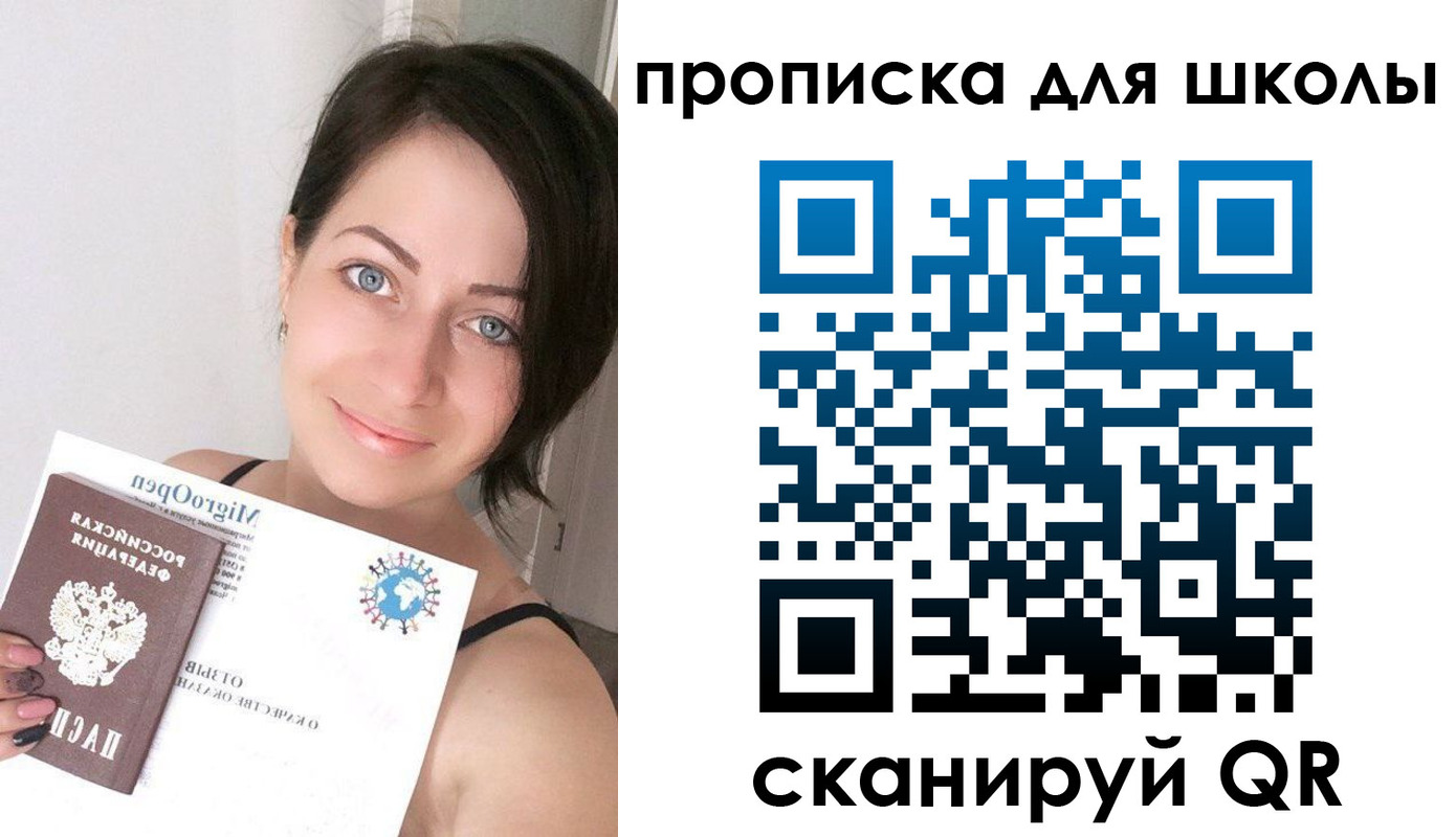прописка ребенка в Сорске
