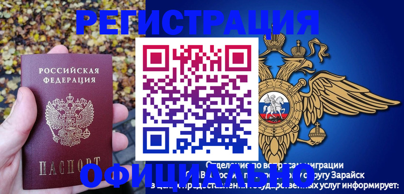 регистрация для дет. сада в Сорске