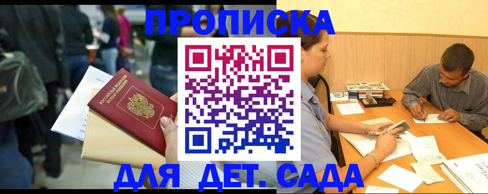 временная регистрация в Сорске